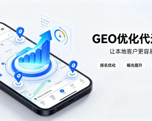 红塔GEO优化